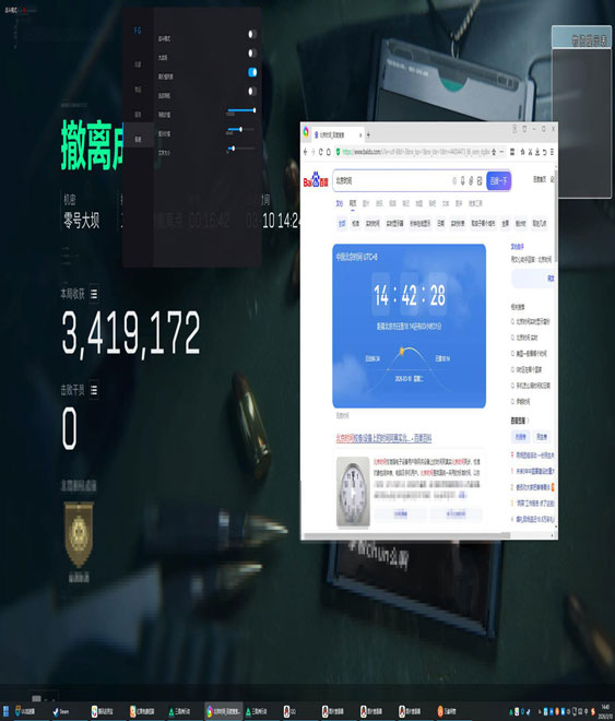 狼牙辅助三角洲软件效果